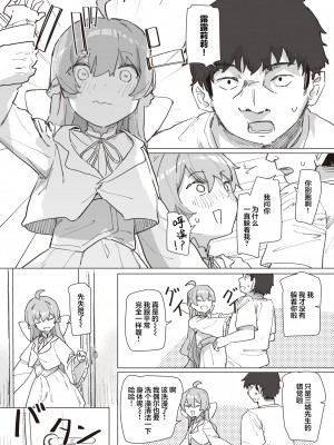 [角煮煮] 魔法少女の恩返し 後編 (WEEKLY快楽天 2023 No.38) [心海汉化组]_06