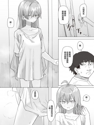 [角煮煮] 魔法少女の恩返し 後編 (WEEKLY快楽天 2023 No.38) [心海汉化组]_08