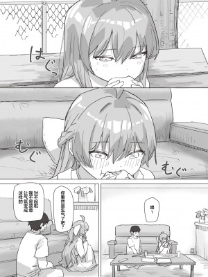 [角煮煮] 魔法少女の恩返し 後編 (WEEKLY快楽天 2023 No.38) [心海汉化组]_04