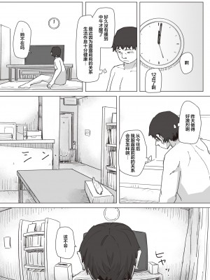 [角煮煮] 魔法少女の恩返し 後編 (WEEKLY快楽天 2023 No.38) [心海汉化组]_22