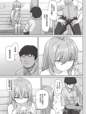 [角煮煮] 魔法少女の恩返し 後編 (WEEKLY快楽天 2023 No.38) [心海汉化组]_03