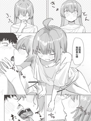 [角煮煮] 魔法少女の恩返し 後編 (WEEKLY快楽天 2023 No.38) [心海汉化组]_10