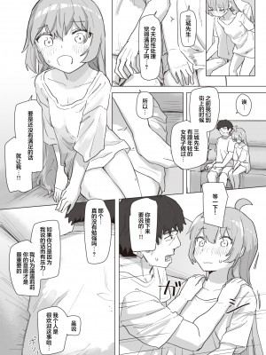 [角煮煮] 魔法少女の恩返し 後編 (WEEKLY快楽天 2023 No.38) [心海汉化组]_09