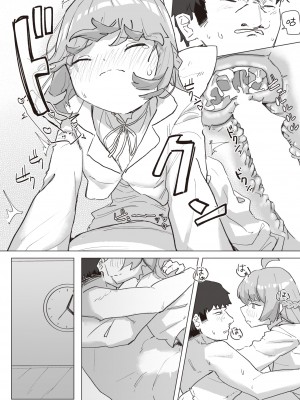 [角煮煮] 魔法少女の恩返し 後編 (WEEKLY快楽天 2023 No.38) [心海汉化组]_21