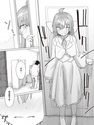 [角煮煮] 魔法少女の恩返し 後編 (WEEKLY快楽天 2023 No.38) [心海汉化组]_07