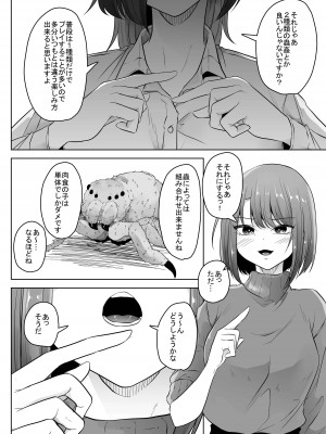 [てるてるがーる (天乃輝)] 蟲姦風俗店10_05