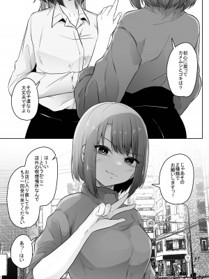 [てるてるがーる (天乃輝)] 蟲姦風俗店10_06