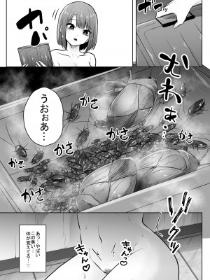 [てるてるがーる (天乃輝)] 蟲姦風俗店10_08