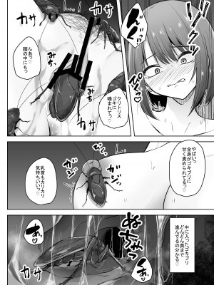 [てるてるがーる (天乃輝)] 蟲姦風俗店10_15