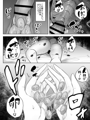 [てるてるがーる (天乃輝)] 蟲姦風俗店10_19