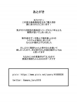 [てるてるがーる (天乃輝)] 蟲姦風俗店10_34