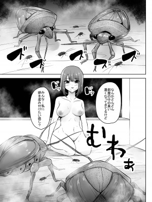 [てるてるがーる (天乃輝)] 蟲姦風俗店10_20