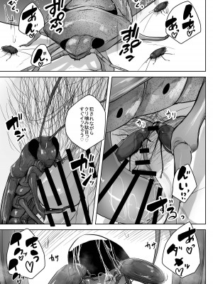 [てるてるがーる (天乃輝)] 蟲姦風俗店10_24