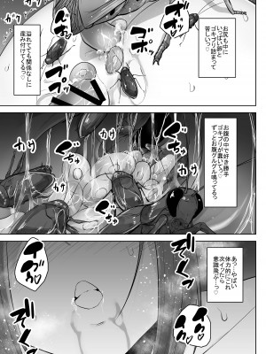 [てるてるがーる (天乃輝)] 蟲姦風俗店10_30