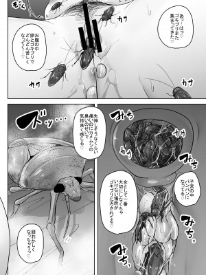 [てるてるがーる (天乃輝)] 蟲姦風俗店10_27