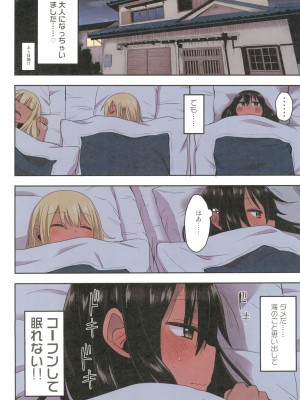 [アレクササンダー (荒草まほん)] どきどき 真夏の海deナンパされたよ！ (フルカラー版)_36