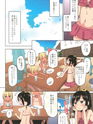 [アレクササンダー (荒草まほん)] どきどき 真夏の海deナンパされたよ！ (フルカラー版)_08