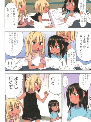 [アレクササンダー (荒草まほん)] どきどき 真夏の海deナンパされたよ！ (フルカラー版)_40