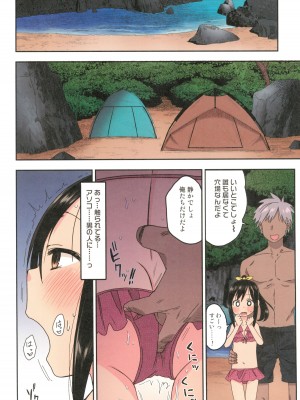 [アレクササンダー (荒草まほん)] どきどき 真夏の海deナンパされたよ！ (フルカラー版)_12