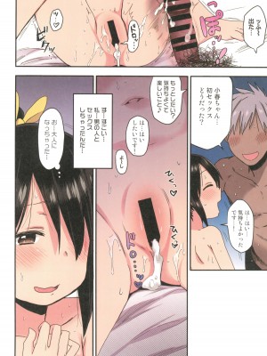 [アレクササンダー (荒草まほん)] どきどき 真夏の海deナンパされたよ！ (フルカラー版)_22