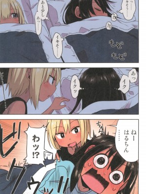 [アレクササンダー (荒草まほん)] どきどき 真夏の海deナンパされたよ！ (フルカラー版)_39