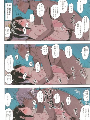 [アレクササンダー (荒草まほん)] どきどき 真夏の海deナンパされたよ！ (フルカラー版)_20