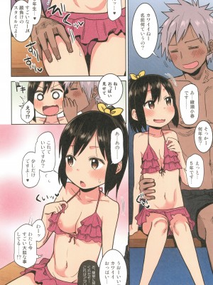 [アレクササンダー (荒草まほん)] どきどき 真夏の海deナンパされたよ！ (フルカラー版)_10
