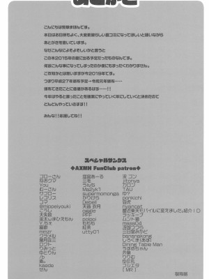 [アレクササンダー (荒草まほん)] どきどき 真夏の海deナンパされたよ！ (フルカラー版)_49