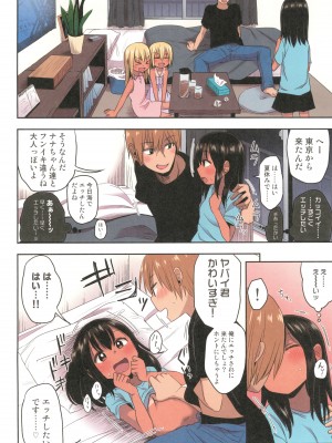 [アレクササンダー (荒草まほん)] どきどき 真夏の海deナンパされたよ！ (フルカラー版)_42