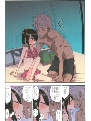 [アレクササンダー (荒草まほん)] どきどき 真夏の海deナンパされたよ！ (フルカラー版)_14