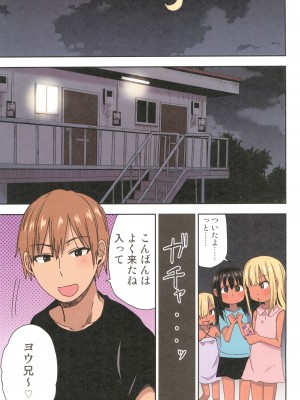 [アレクササンダー (荒草まほん)] どきどき 真夏の海deナンパされたよ！ (フルカラー版)_41