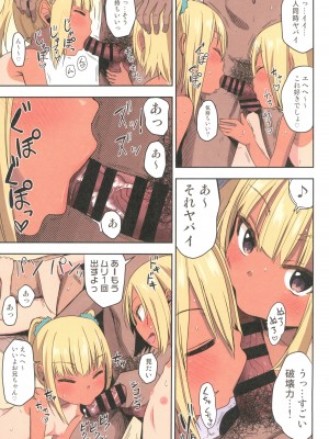 [アレクササンダー (荒草まほん)] どきどき 真夏の海deナンパされたよ！ (フルカラー版)_27