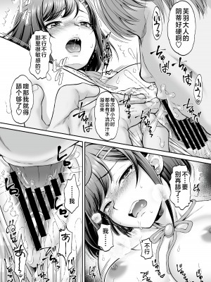 [U.R.C (桃屋しょう猫)] ここねちゃんあふたー (デリシャスパーティ♡プリキュア) [不咕鸟汉化组] [DL版]_17