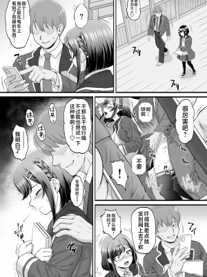 [U.R.C (桃屋しょう猫)] ここねちゃんあふたー (デリシャスパーティ♡プリキュア) [不咕鸟汉化组] [DL版]_11