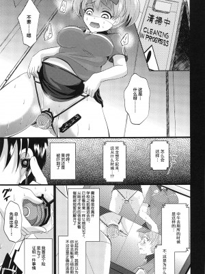 (C84) [ぴぃれも (種梨みや)] ちーちゃんであそぼう! (はたらく魔王さま!) [忆之风汉化组]_14