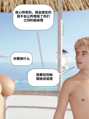[Pegasus Smith] Au Naturel 16 [皮斷腿漢化]_0005