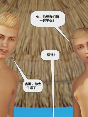 [Pegasus Smith] Au Naturel 16 [皮斷腿漢化]_0082