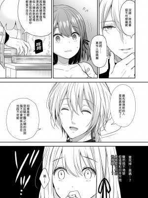 [SugarBerrySyrup (クロエ)] 絶倫魔法使いとの淫靡な契約～異世界転移先でエッチな使い魔になっちゃいました～｜和絕倫魔法使訂下淫靡契約～轉移到異世界後成為了色色使魔～ [買動漫授權中文版] [無修正] [DL版]_i-011