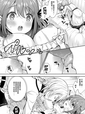 [SugarBerrySyrup (クロエ)] 絶倫魔法使いとの淫靡な契約～異世界転移先でエッチな使い魔になっちゃいました～｜和絕倫魔法使訂下淫靡契約～轉移到異世界後成為了色色使魔～ [買動漫授權中文版] [無修正] [DL版]_i-020