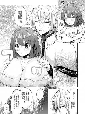 [SugarBerrySyrup (クロエ)] 絶倫魔法使いとの淫靡な契約～異世界転移先でエッチな使い魔になっちゃいました～｜和絕倫魔法使訂下淫靡契約～轉移到異世界後成為了色色使魔～ [買動漫授權中文版] [無修正] [DL版]_i-035