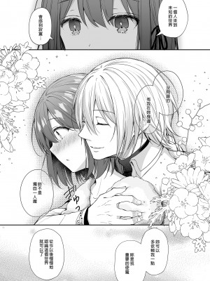 [SugarBerrySyrup (クロエ)] 絶倫魔法使いとの淫靡な契約～異世界転移先でエッチな使い魔になっちゃいました～｜和絕倫魔法使訂下淫靡契約～轉移到異世界後成為了色色使魔～ [買動漫授權中文版] [無修正] [DL版]_i-036