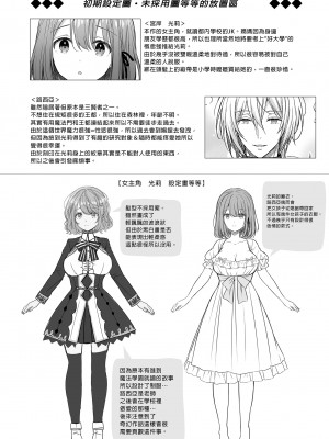 [SugarBerrySyrup (クロエ)] 絶倫魔法使いとの淫靡な契約～異世界転移先でエッチな使い魔になっちゃいました～｜和絕倫魔法使訂下淫靡契約～轉移到異世界後成為了色色使魔～ [買動漫授權中文版] [無修正] [DL版]_i-038