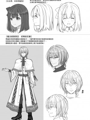 [SugarBerrySyrup (クロエ)] 絶倫魔法使いとの淫靡な契約～異世界転移先でエッチな使い魔になっちゃいました～｜和絕倫魔法使訂下淫靡契約～轉移到異世界後成為了色色使魔～ [買動漫授權中文版] [無修正] [DL版]_i-039