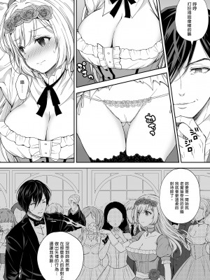 [SugarBerrySyrup (クロエ)] 隷嬢の小夜曲 第一楽章｜隸嬢之小夜曲 第一樂章 [買動漫授權中文版] [無修正] [DL版]_BW05