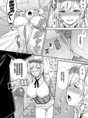 [SugarBerrySyrup (クロエ)] 隷嬢の小夜曲 第一楽章｜隸嬢之小夜曲 第一樂章 [買動漫授權中文版] [無修正] [DL版]_BW15