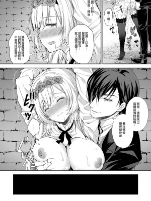 [SugarBerrySyrup (クロエ)] 隷嬢の小夜曲 第一楽章｜隸嬢之小夜曲 第一樂章 [買動漫授權中文版] [無修正] [DL版]_BW23