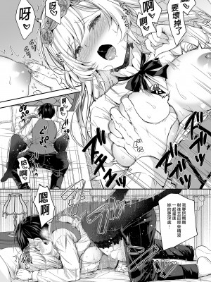 [SugarBerrySyrup (クロエ)] 隷嬢の小夜曲 第一楽章｜隸嬢之小夜曲 第一樂章 [買動漫授權中文版] [無修正] [DL版]_BW29