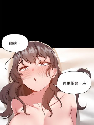愛打遊戲的姊姊 61-62話_61_2