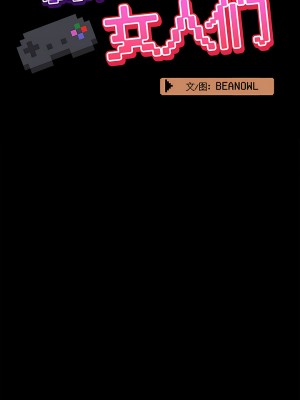 愛打遊戲的姊姊 61-62話_61_6