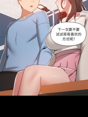 愛打遊戲的姊姊 61-62話_61_7